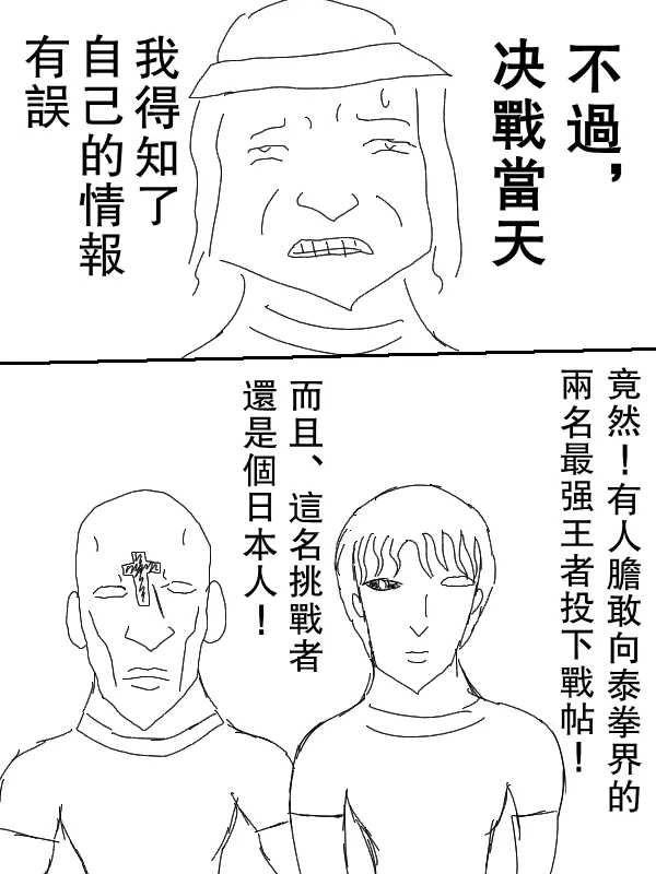 61话 第8页