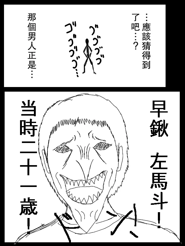 61话 第9页