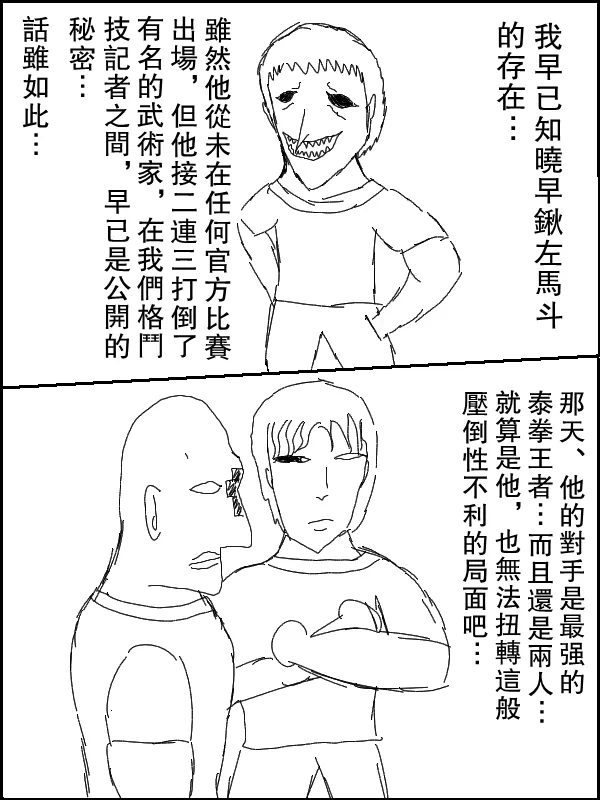 61话 第10页