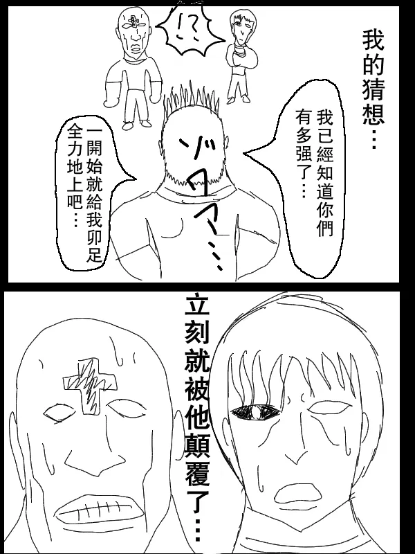 61话 第11页