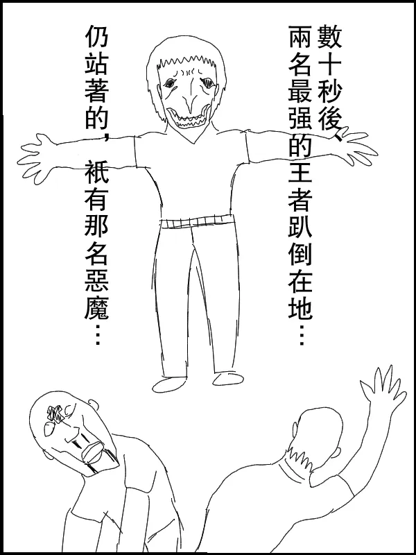 61话 第12页