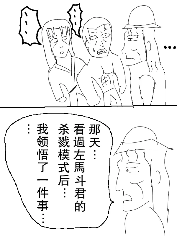 61话 第13页