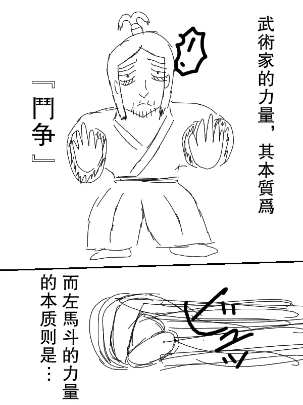 61话 第14页