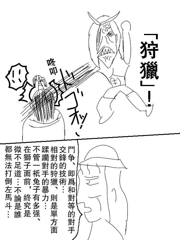 61话 第15页