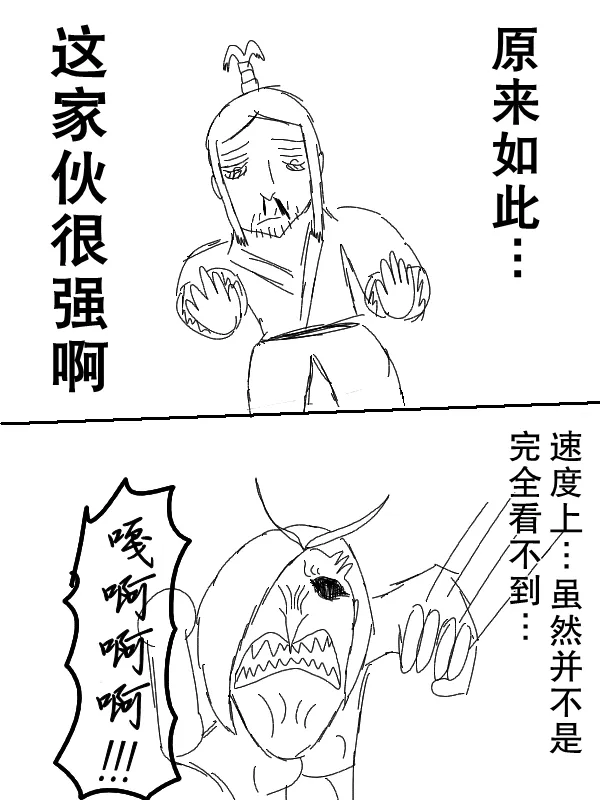 61话 第16页