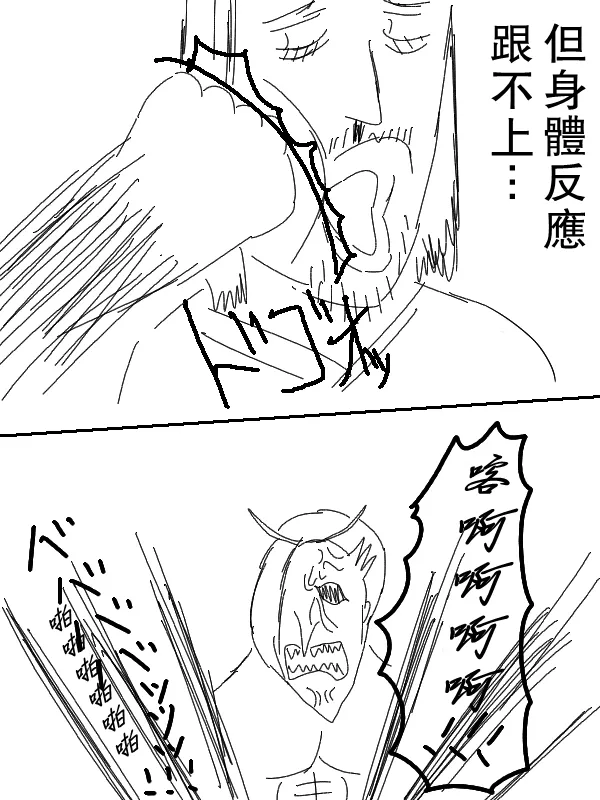 61话 第17页