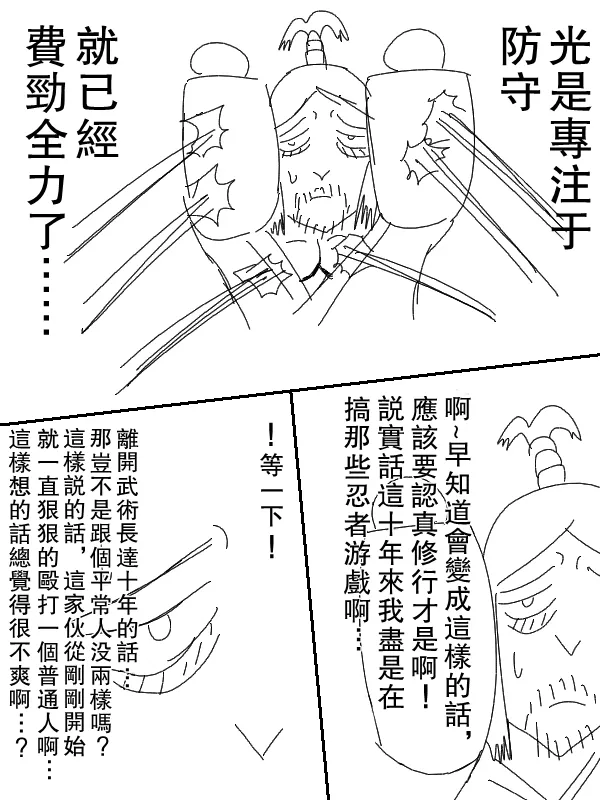 61话 第18页
