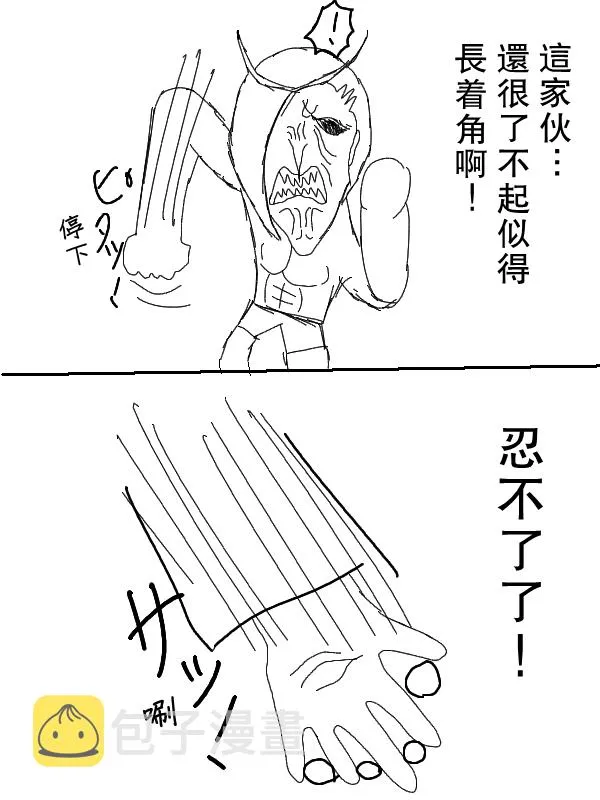 61话 第19页
