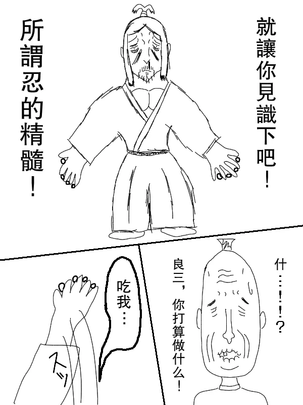 61话 第20页