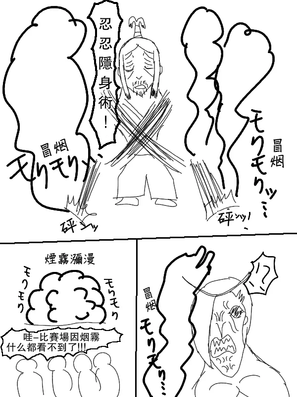 61话 第21页