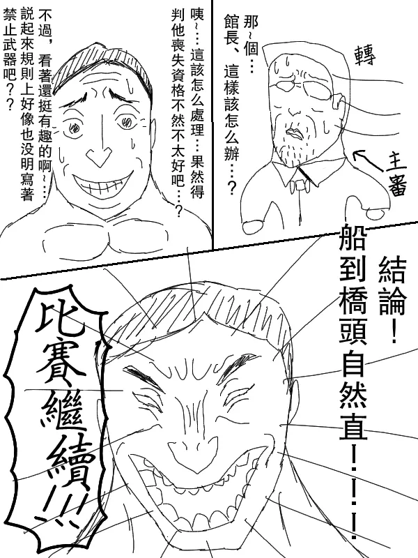 61话 第22页