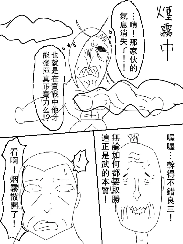 61话 第23页