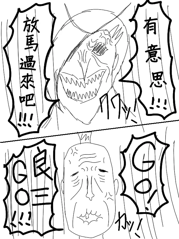 61话 第24页