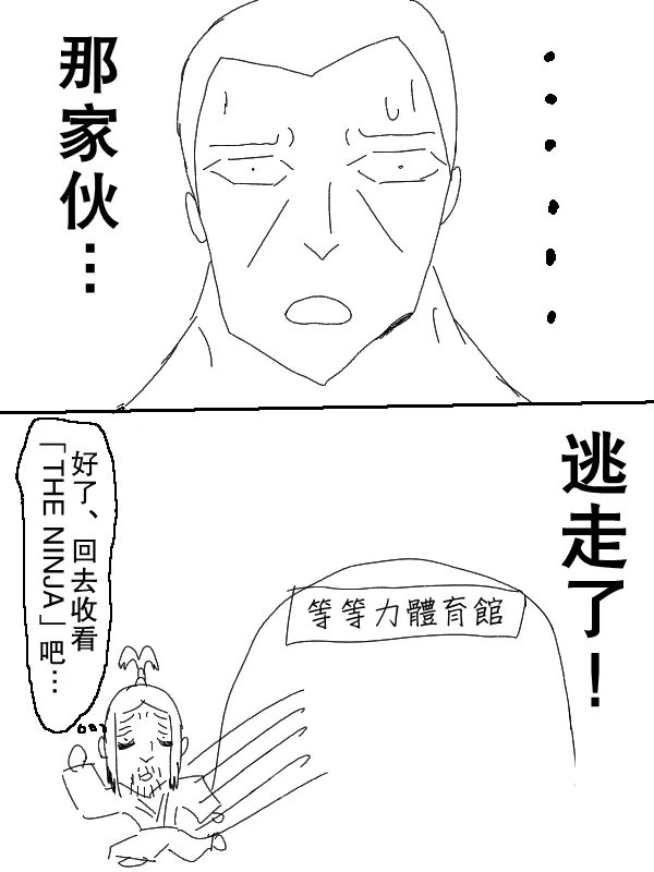 61话 第26页