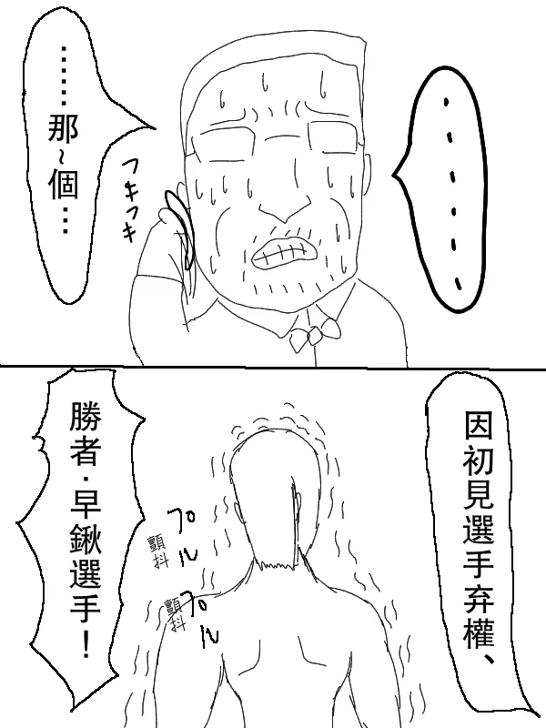 61话 第27页