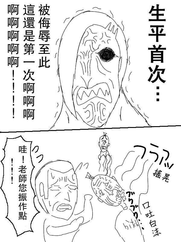 61话 第28页