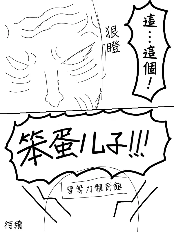 61话 第29页
