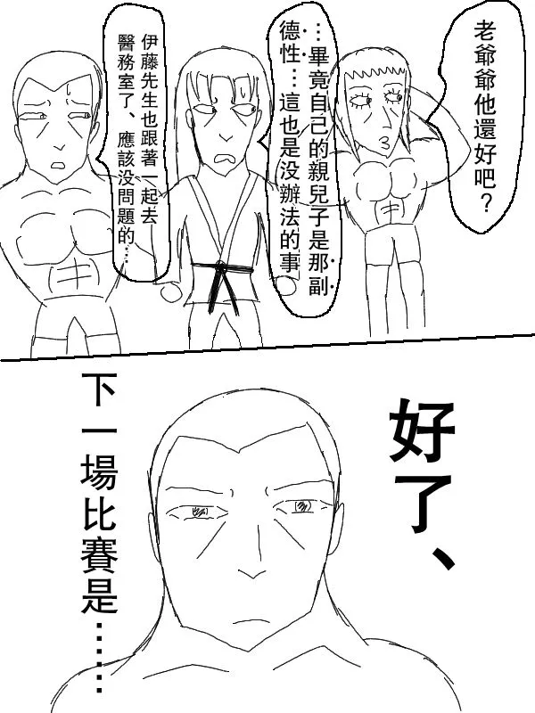 62话 第2页