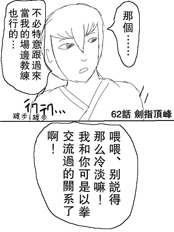 62话 第3页
