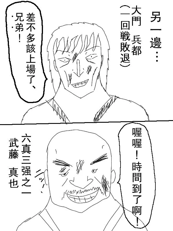 62话 第6页