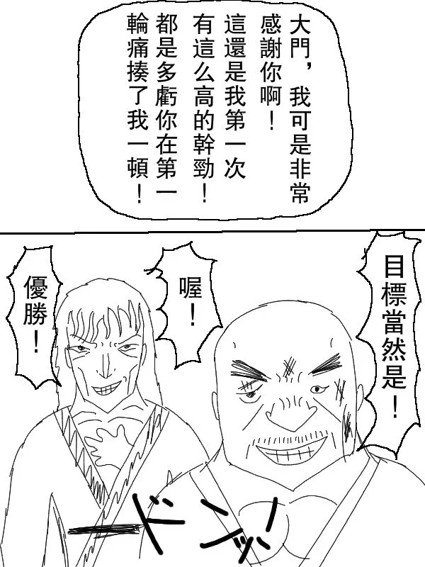 62话 第7页
