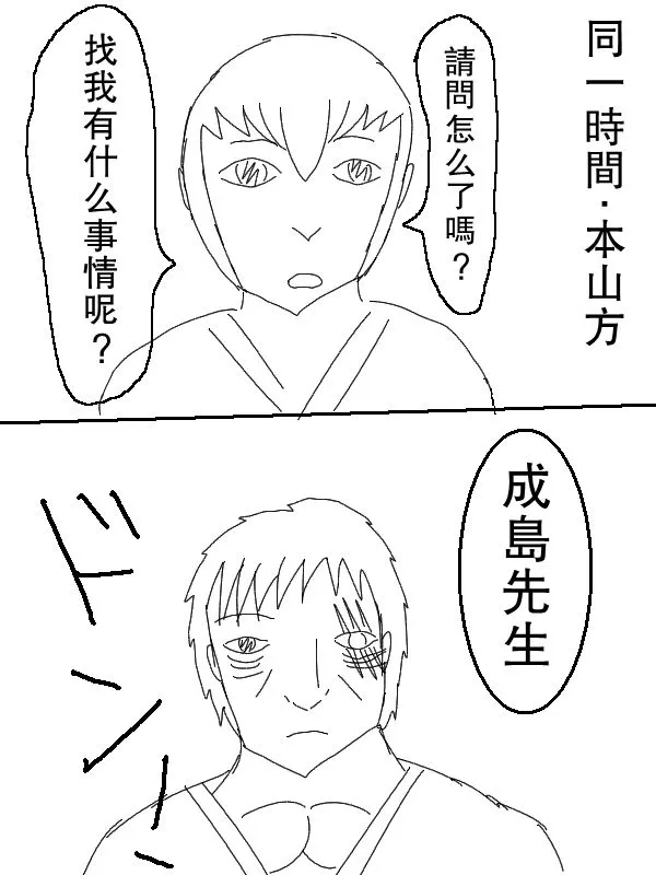 62话 第8页