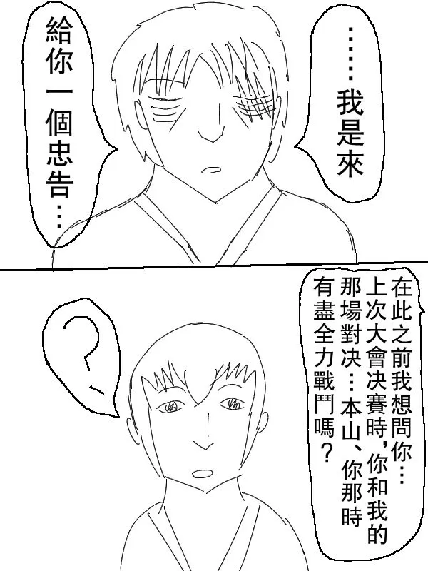 62话 第9页