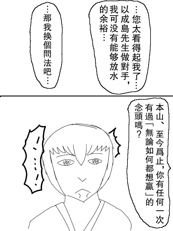 62话 第10页