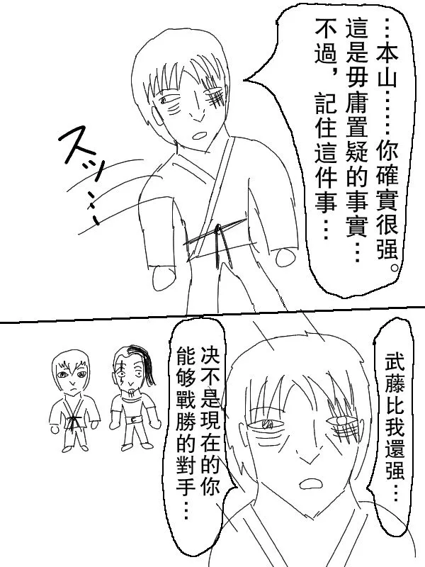 62话 第11页