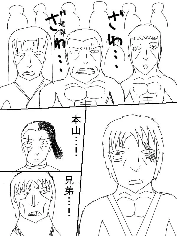 62话 第14页