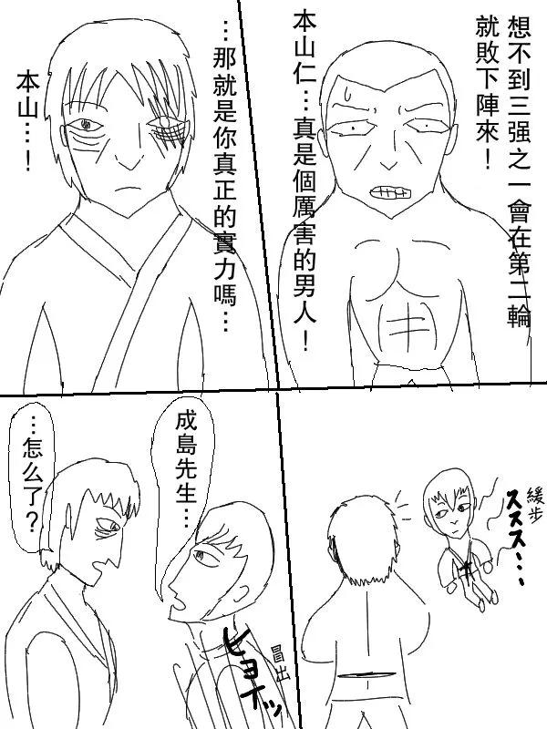 62话 第20页