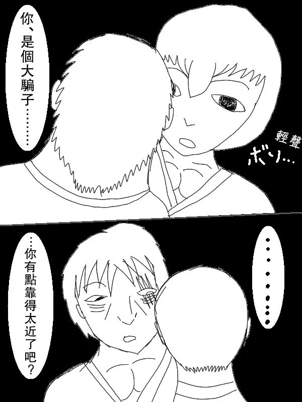 62话 第21页