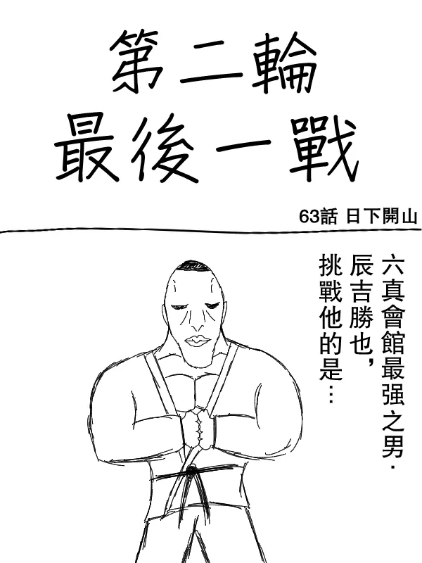 63话 第1页