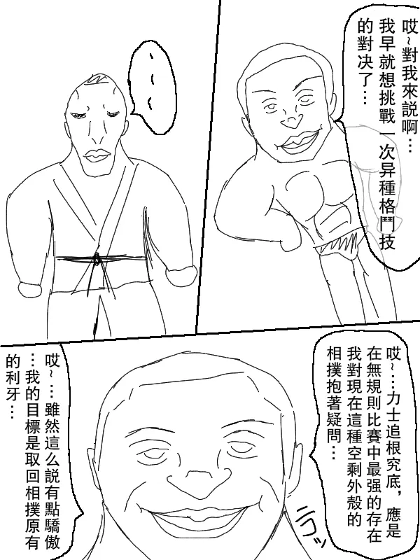 63话 第6页
