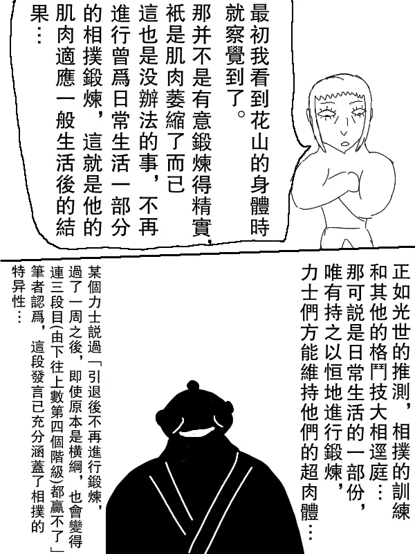 63话 第9页