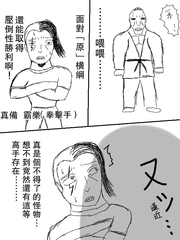 64话 第3页