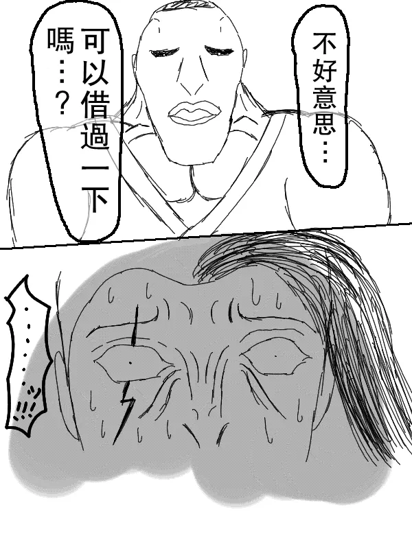 64话 第4页