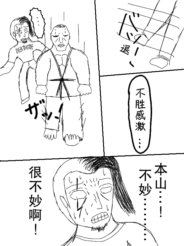 64话 第5页