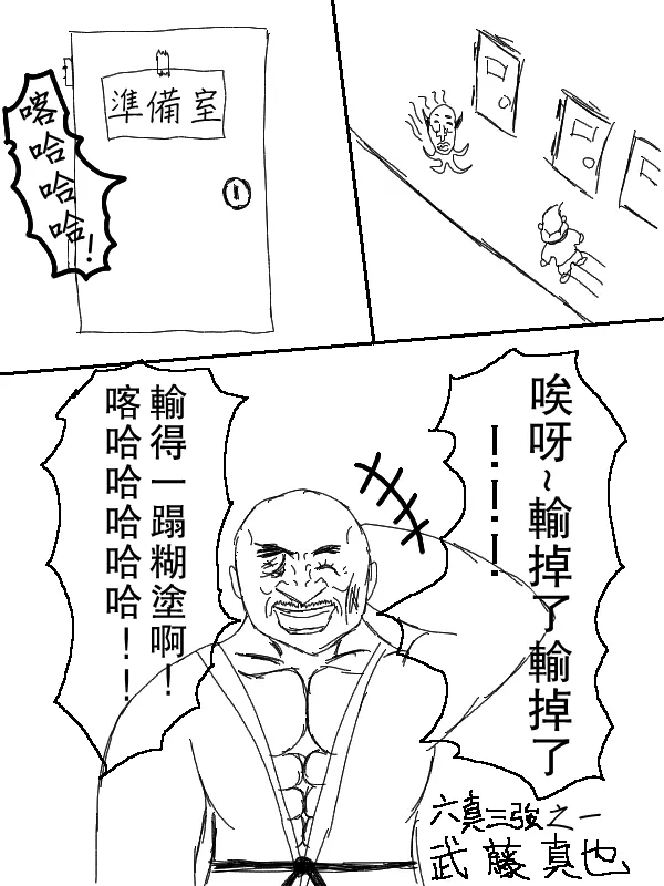64话 第6页