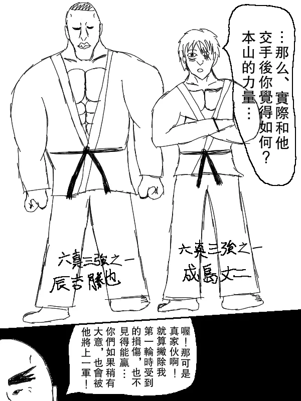 64话 第7页