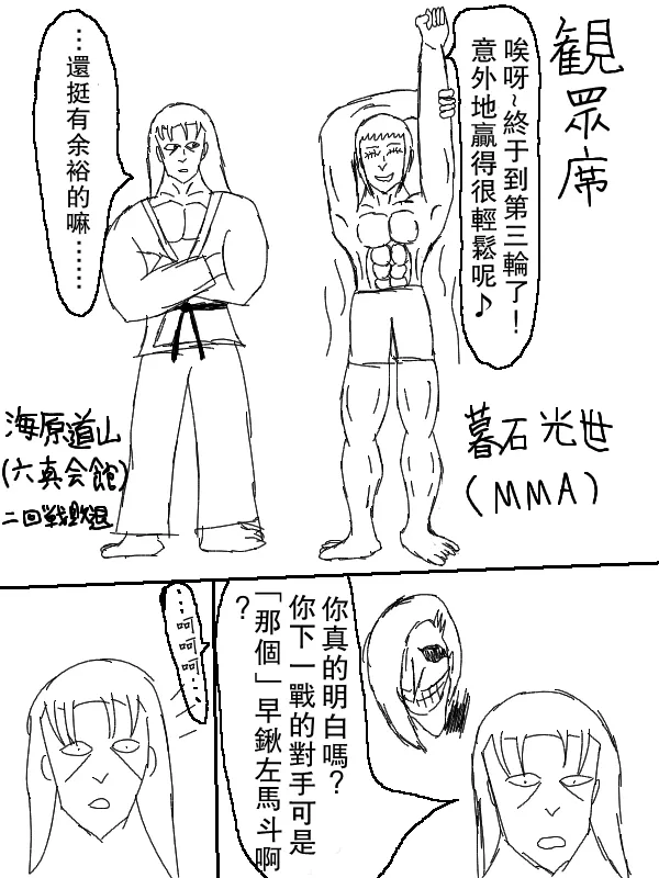 64话 第8页