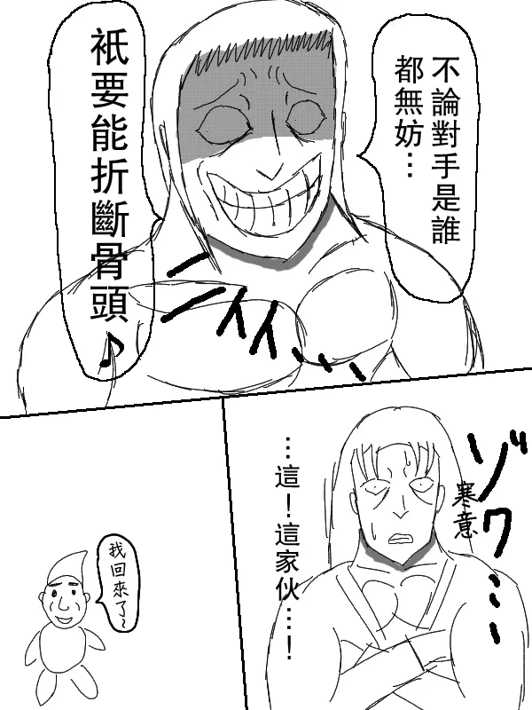 64话 第9页