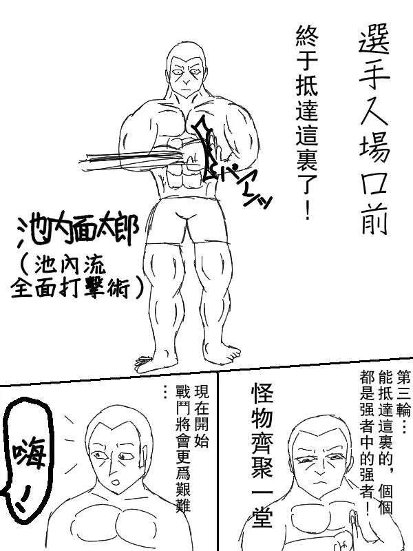 64话 第10页