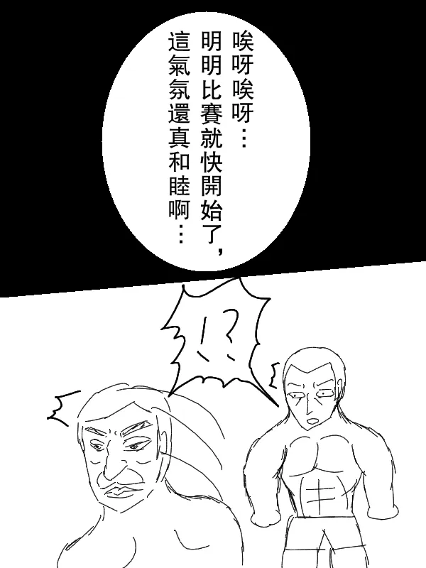 64话 第12页