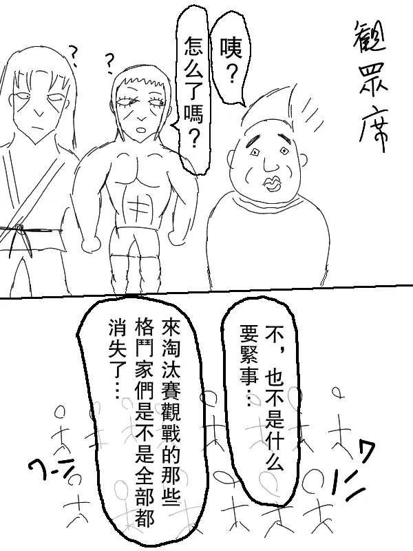 64话 第16页
