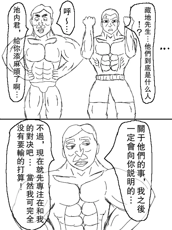 64话 第17页