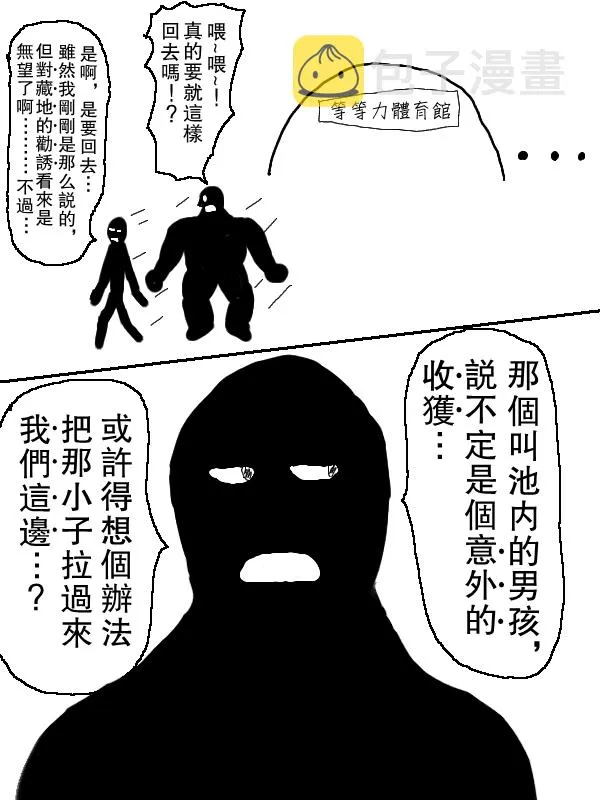 64话 第18页