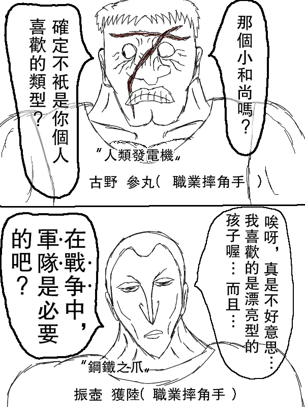 64话 第19页