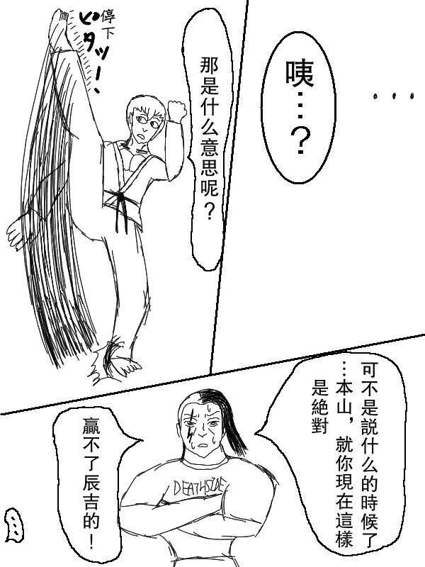 64话 第20页