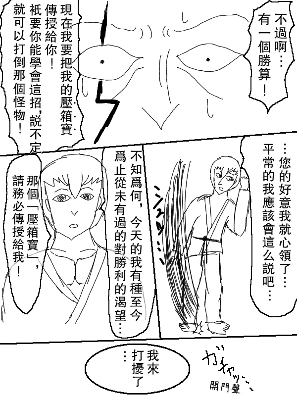 64话 第21页